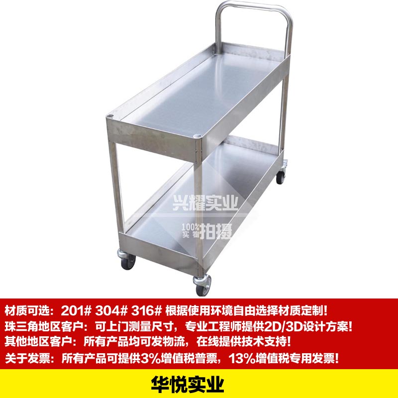 二（èr）層不鏽鋼運輸車