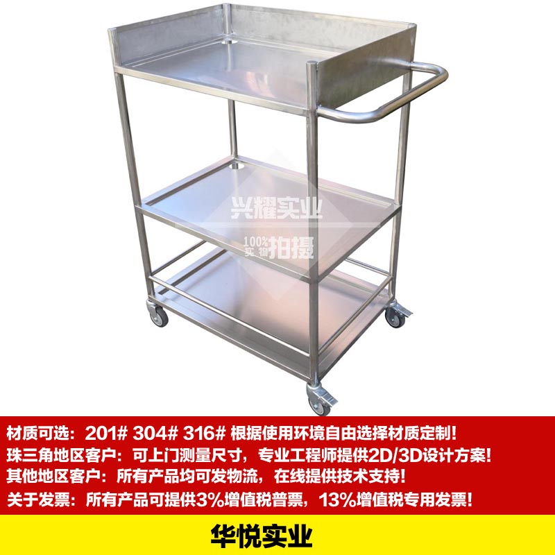 三層不鏽鋼（gāng）儀器車