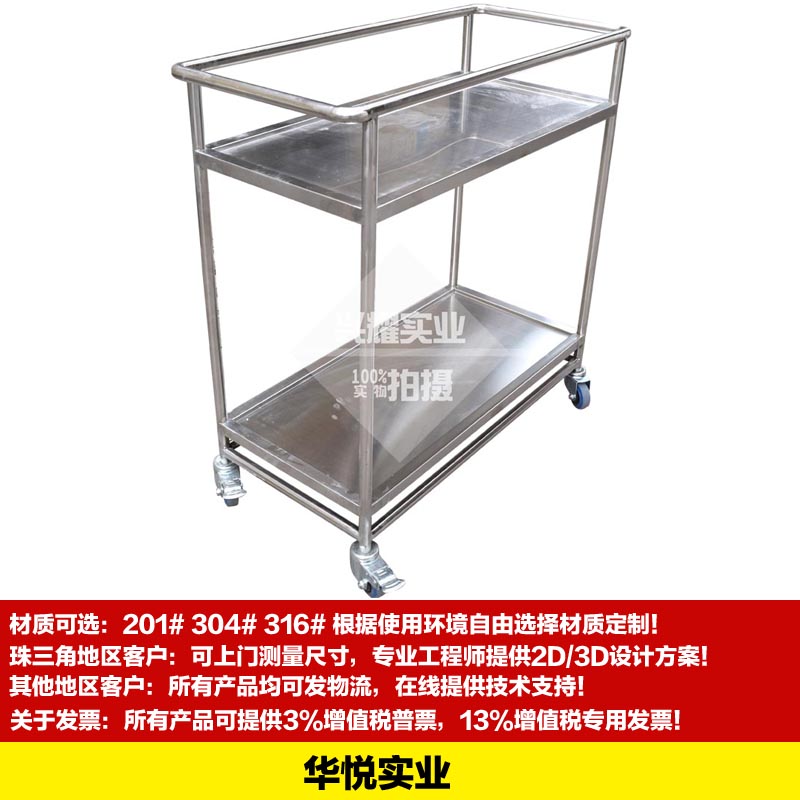 不（bú）鏽鋼護（hù）理車