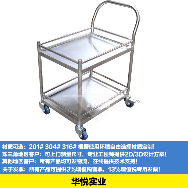 二層單扶手（shǒu）推車