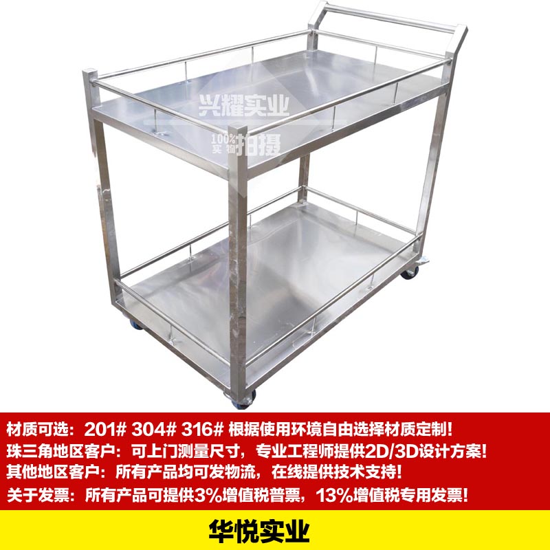 二層不鏽鋼推（tuī）車