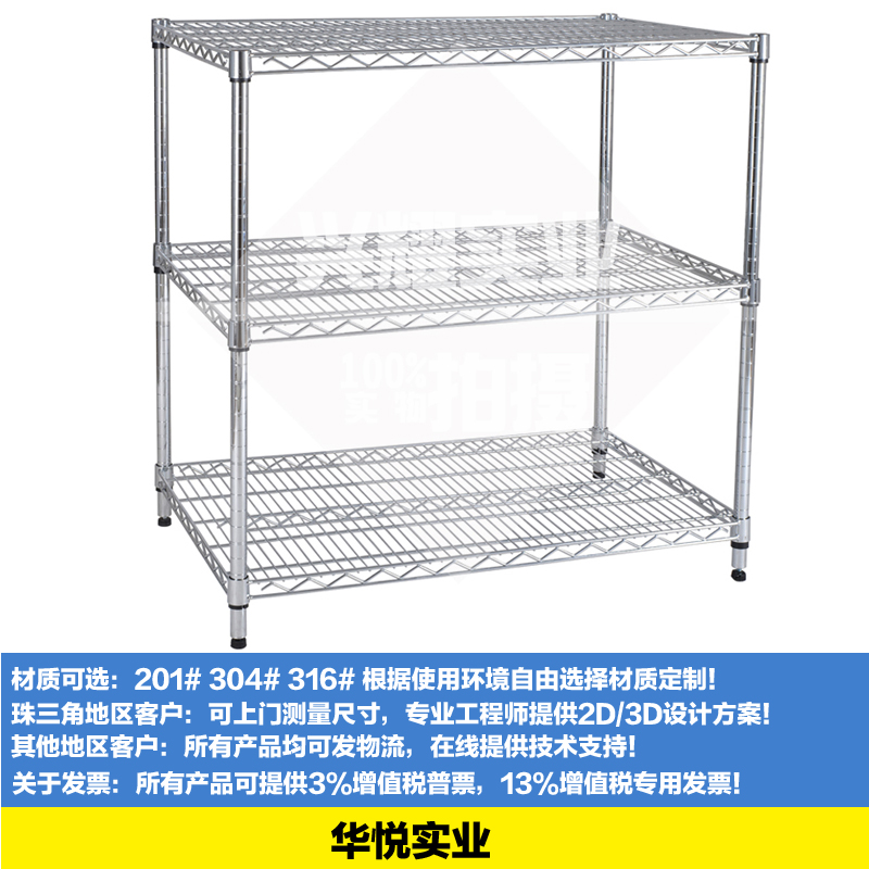 無塵車間物（wù）料架