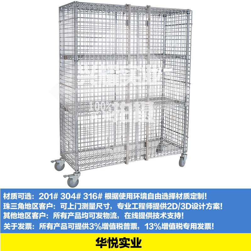 物料保（bǎo）全車