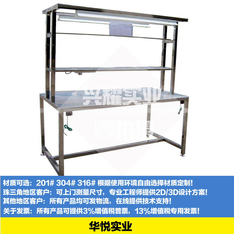 車間工作台（tái）工廠（chǎng）工作台品檢（jiǎn）不鏽鋼工作台