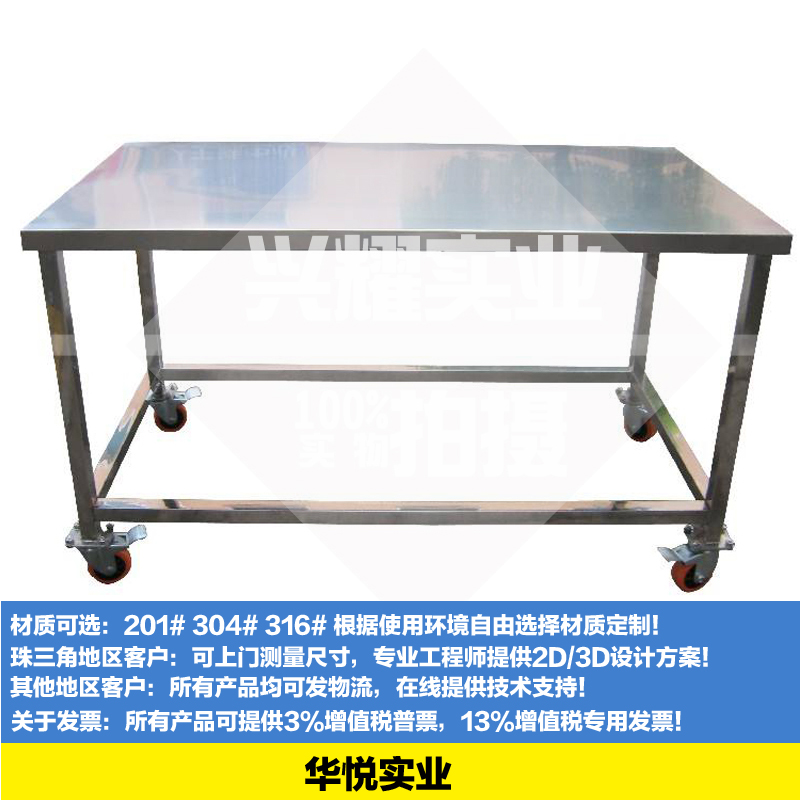 簡（jiǎn）易工作台不鏽鋼工作桌車間打包工（gōng）作台