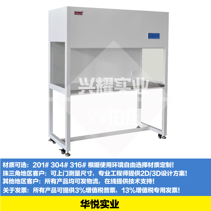 烤漆超（chāo）淨工作台FFU工作（zuò）台潔淨工作桌