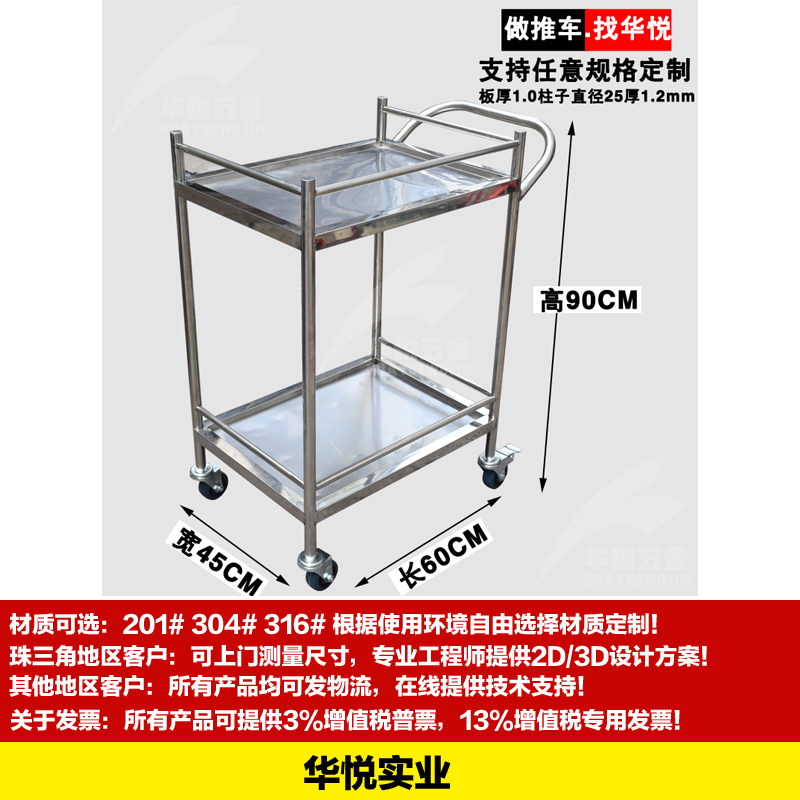 STC-06電子廠手推車倉庫配貨車不（bú）鏽鋼201手推車（chē）