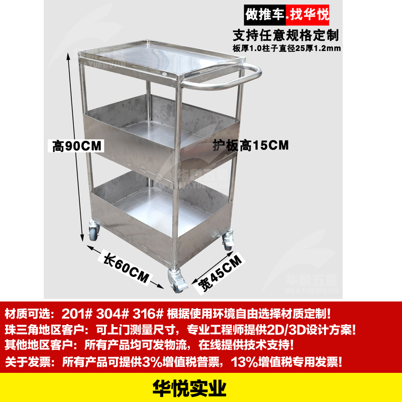 STC-07不鏽鋼工具車維修（xiū）車間小（xiǎo）推車304小推車