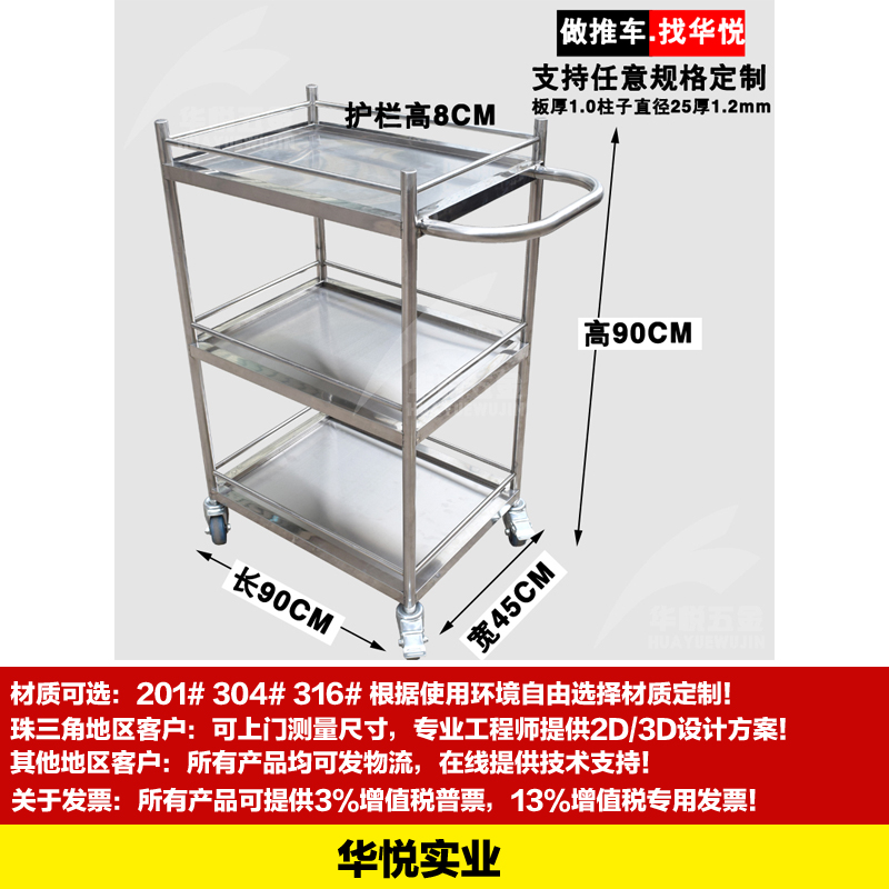 STC-12三層不（bú）鏽（xiù）鋼推車多層小推車工廠小推車周轉車（chē）