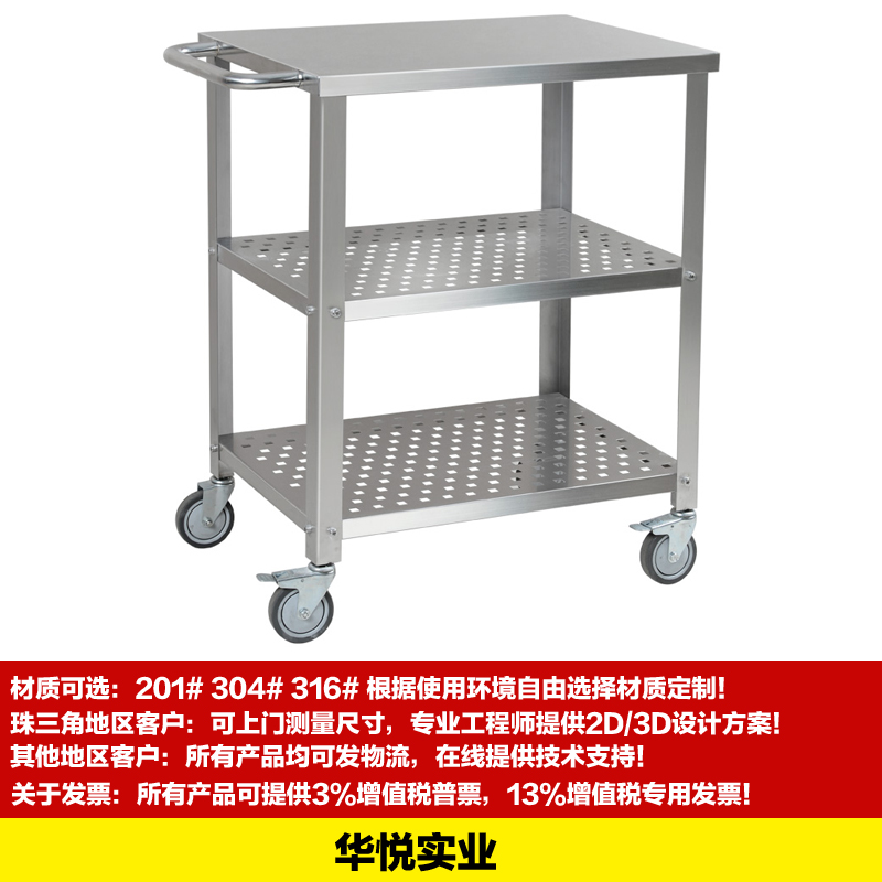 STC-14三層不鏽鋼（gāng）物料車不鏽鋼（gāng）工作車周轉車