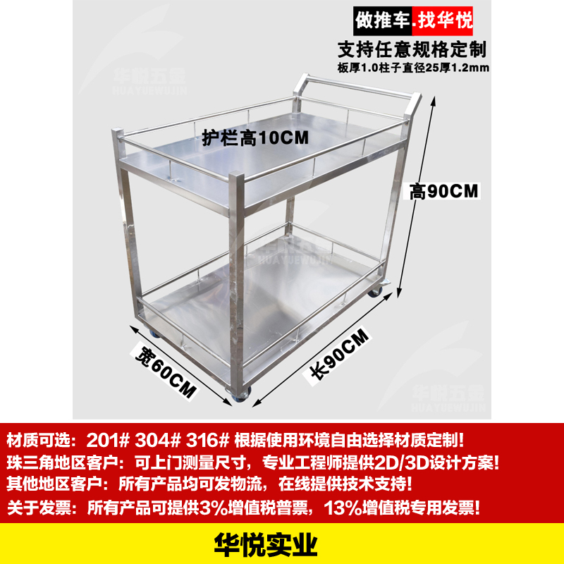 STC-15雙（shuāng）層（céng）不鏽鋼推車304推車工廠車間倉庫周（zhōu）轉車