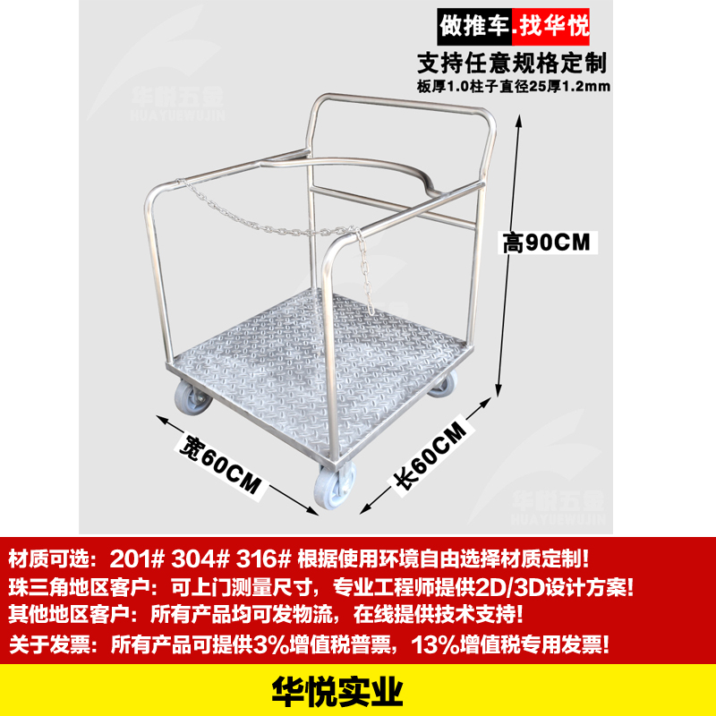 STC-21滾筒周轉車設（shè）備轉運（yùn）車不鏽鋼平板車（chē）