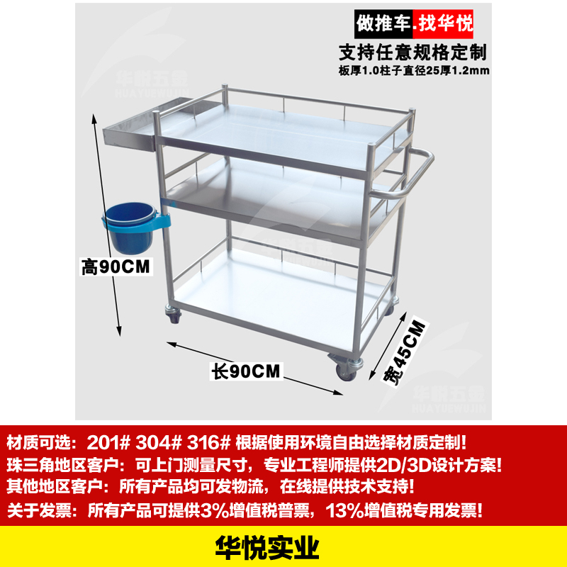 STC-23醫療車不鏽（xiù）鋼304護理小推（tuī）車針藥車醫用小推車