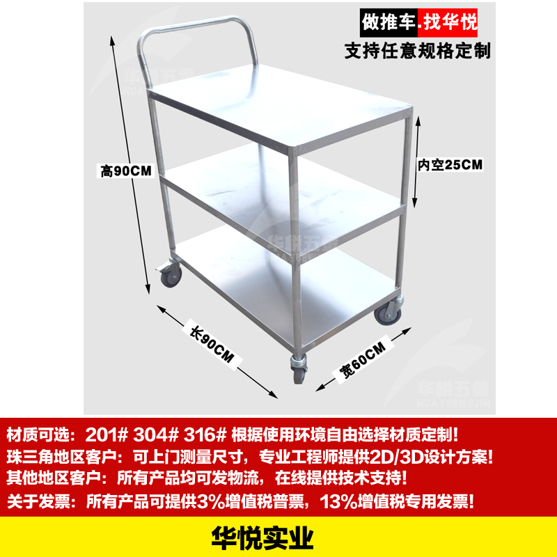 STC-29三層不鏽鋼平板推（tuī）車載重型平板式304手推車