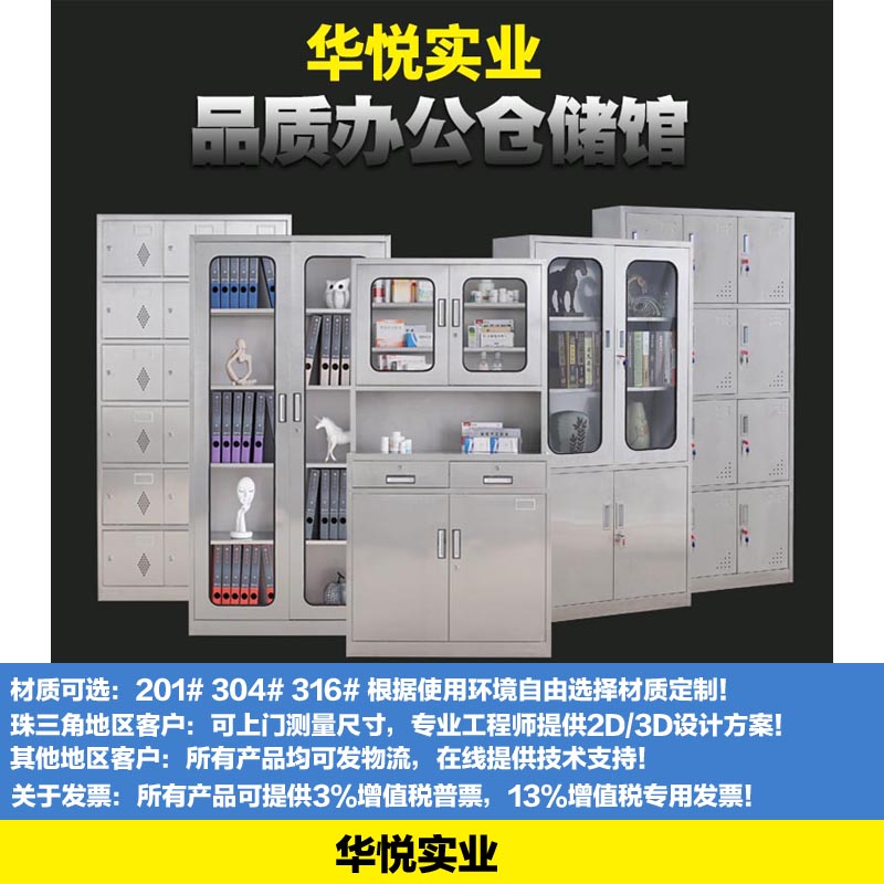 不鏽鋼304文件（jiàn）櫃