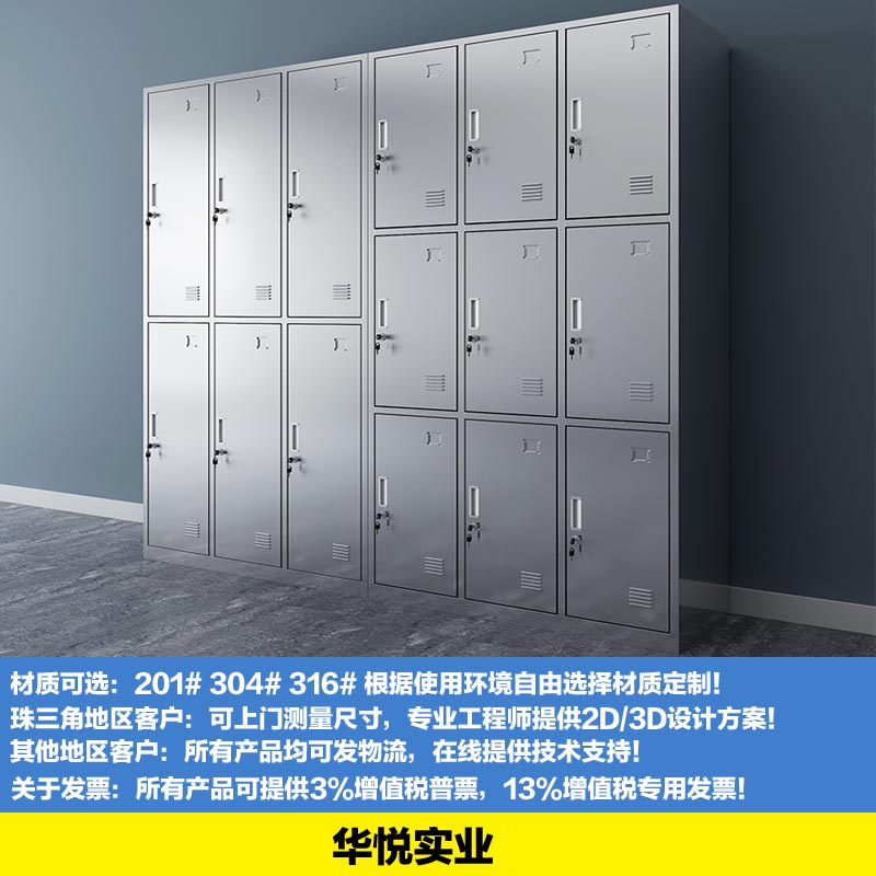 不鏽鋼資料（liào）櫃