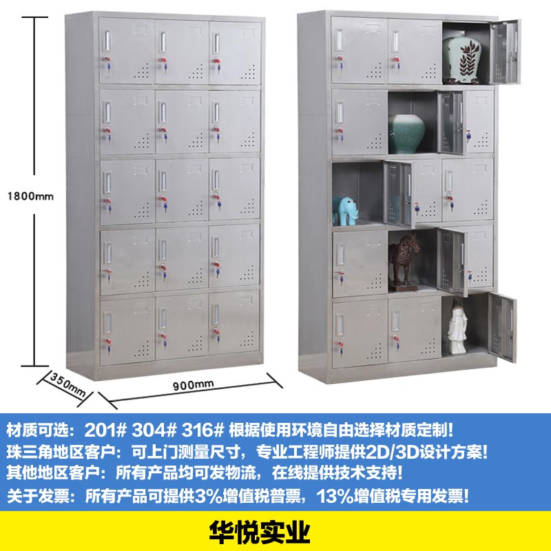 12門（mén）不鏽鋼櫃