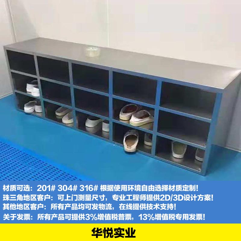 不鏽鋼（gāng）換鞋櫃304不鏽鋼櫃