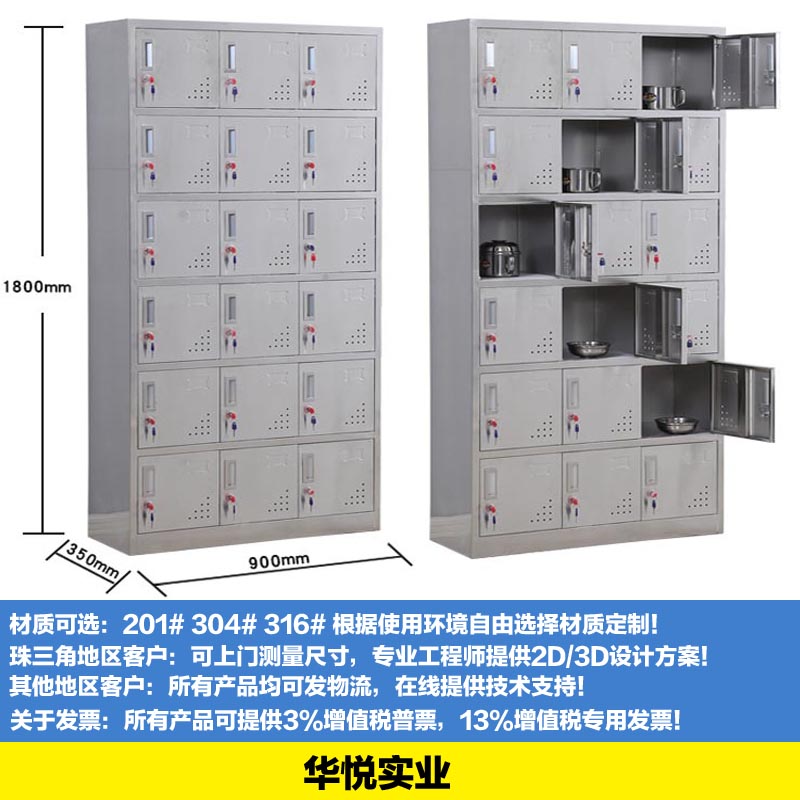 定製18門（mén）不鏽鋼櫃304器械櫃，儀器（qì）櫃
