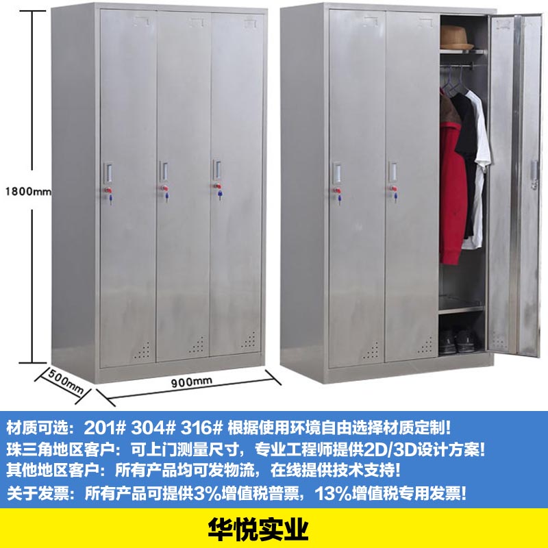 定製3門不鏽（xiù）鋼衣櫃（guì），防靜電服不鏽鋼櫃