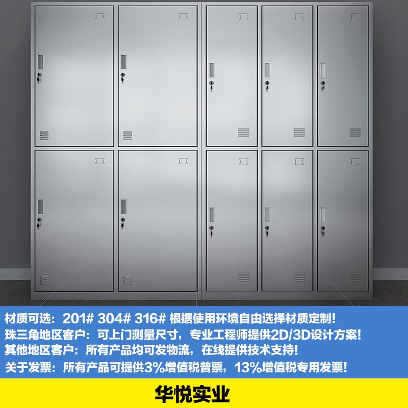 定做不（bú）鏽鋼304文件櫃，中藥櫃，西（xī）藥櫃（guì），無塵衣櫃