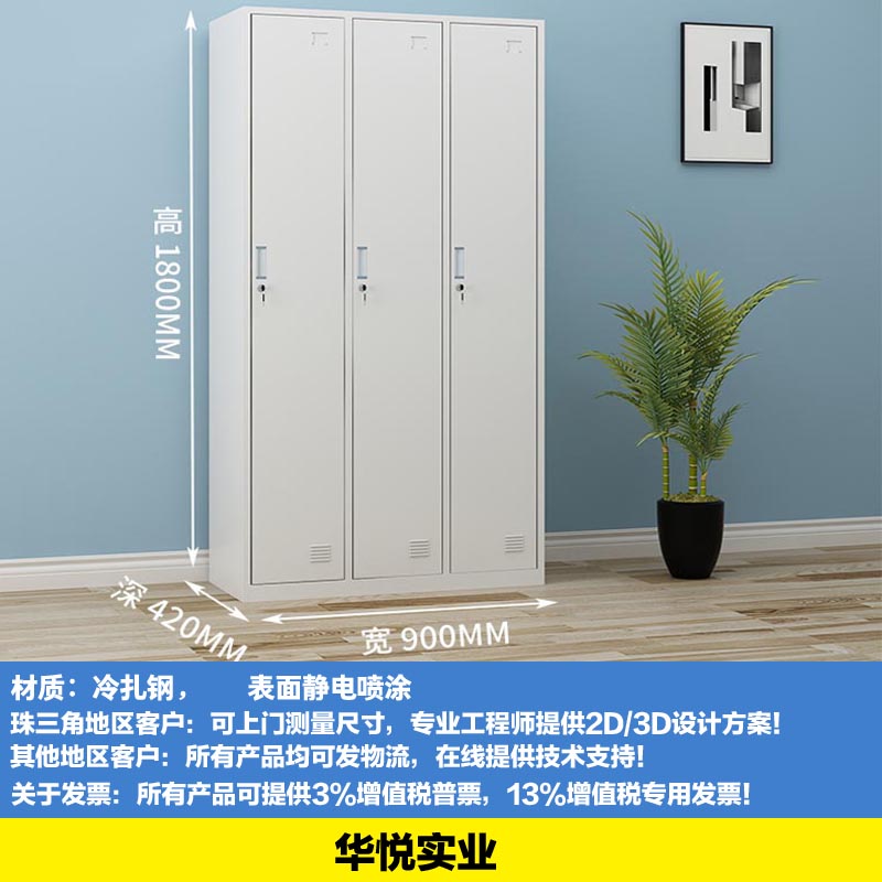 三門掛衣櫃，更衣櫃，鐵質文件櫃，無塵衣櫃
