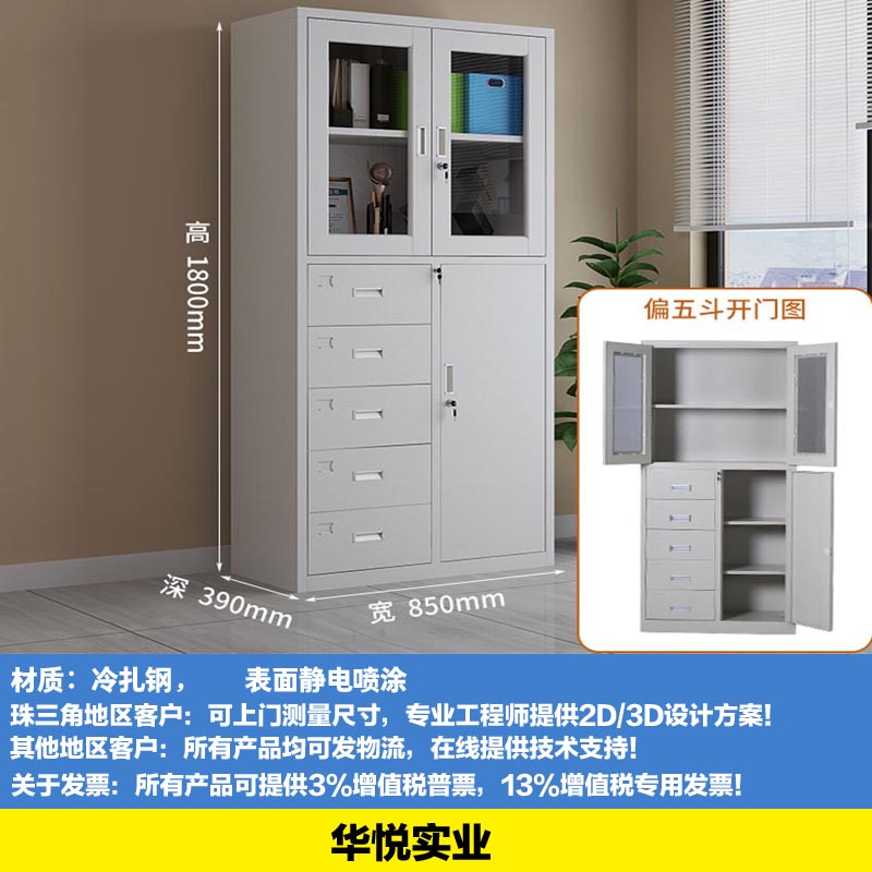 偏五半開門櫃（guì），文件櫃，資料櫃，檔案櫃