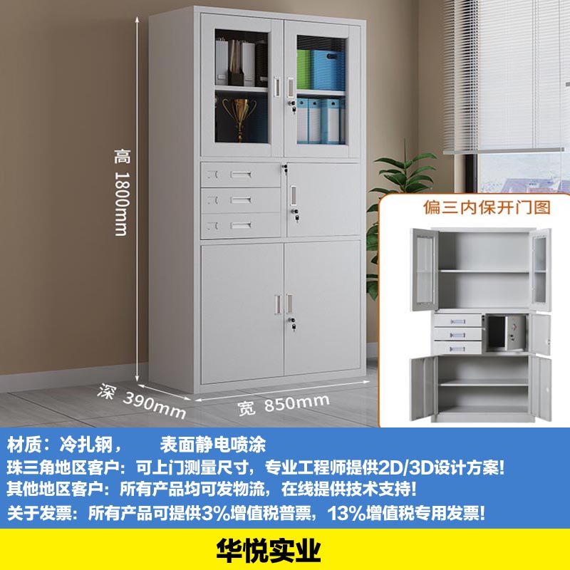 偏三頭內保險櫃，文件櫃，保險櫃，定做櫃子