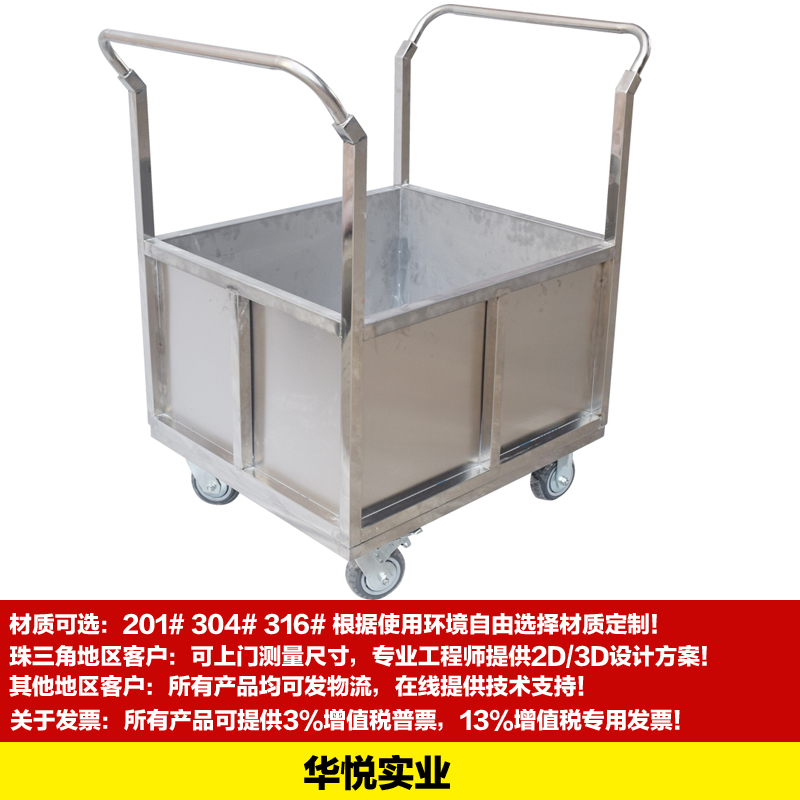 STC-46雙扶手大物料周轉車，垃圾廢料收集車