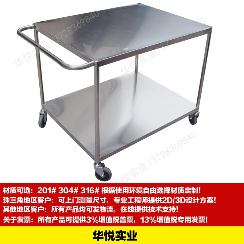 STC-34雙層平板式不（bú）鏽鋼推車，工具車（chē），工裝車，裝配（pèi）小推（tuī）車